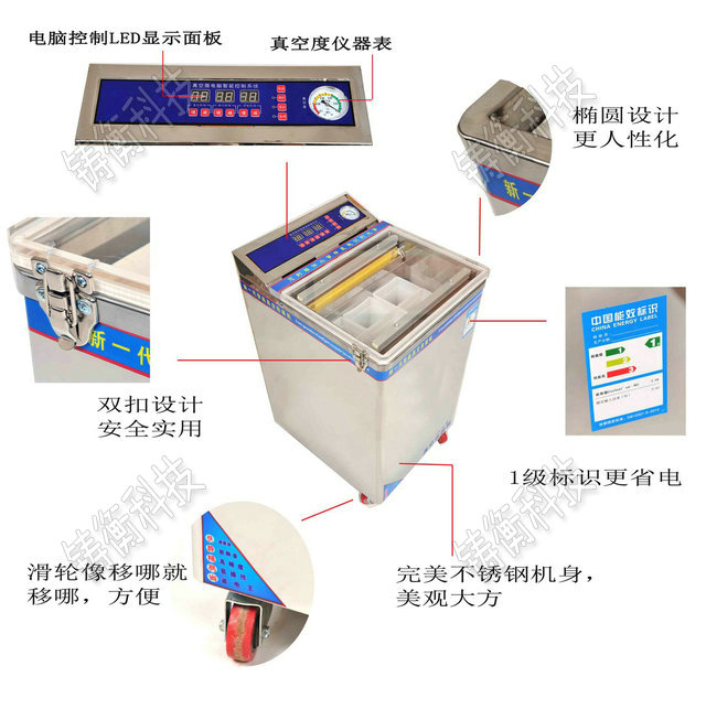 茶葉真空包裝機